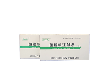 鱼腥草注射液